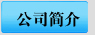 泡沫機械
